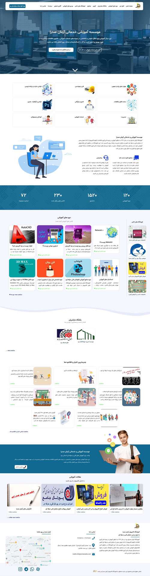 Arman Sadra School website