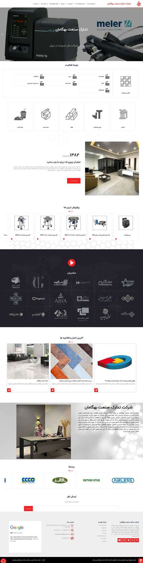 Behgaman Industry Supply Company website
