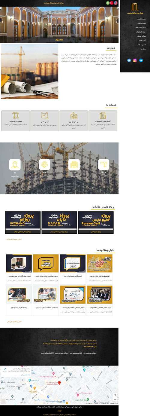 Paydar Sazeh Sazgahr Isatis Company website