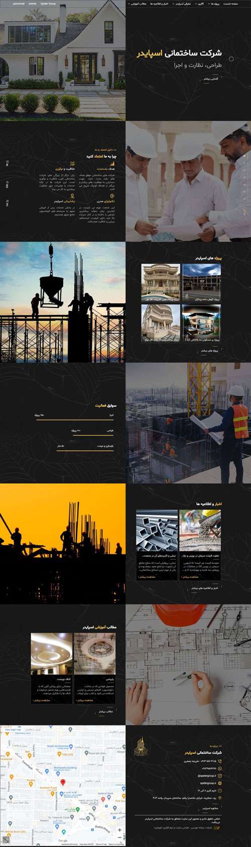 Spider Yazd Construction Group website